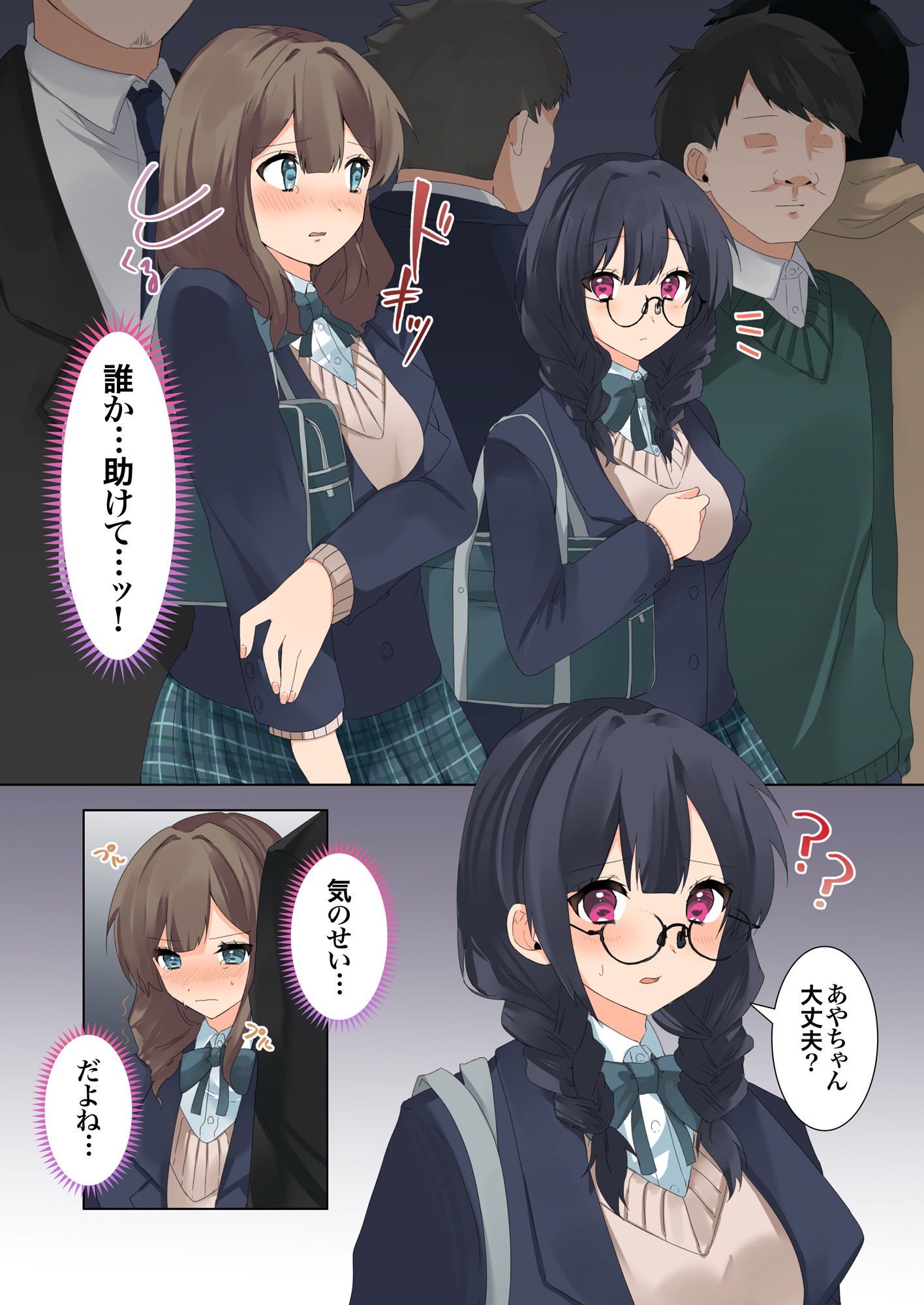 媚薬で発情失禁！全裸羞恥痴●バス〜わからせ完堕ち制服娘達〜 サンプル9ページ目