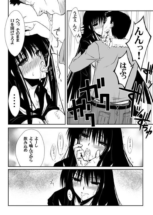 Black＆White サンプル4ページ目