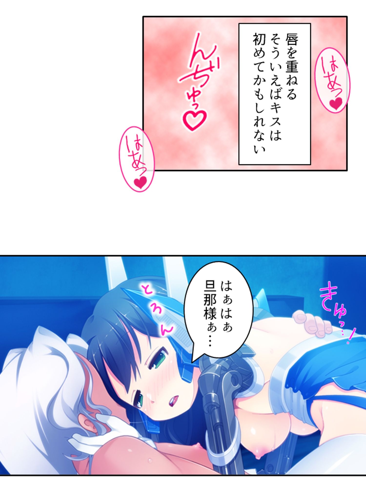 鈍感博士にラブコール！機械乙女のHな誘惑 3巻 サンプル3ページ目