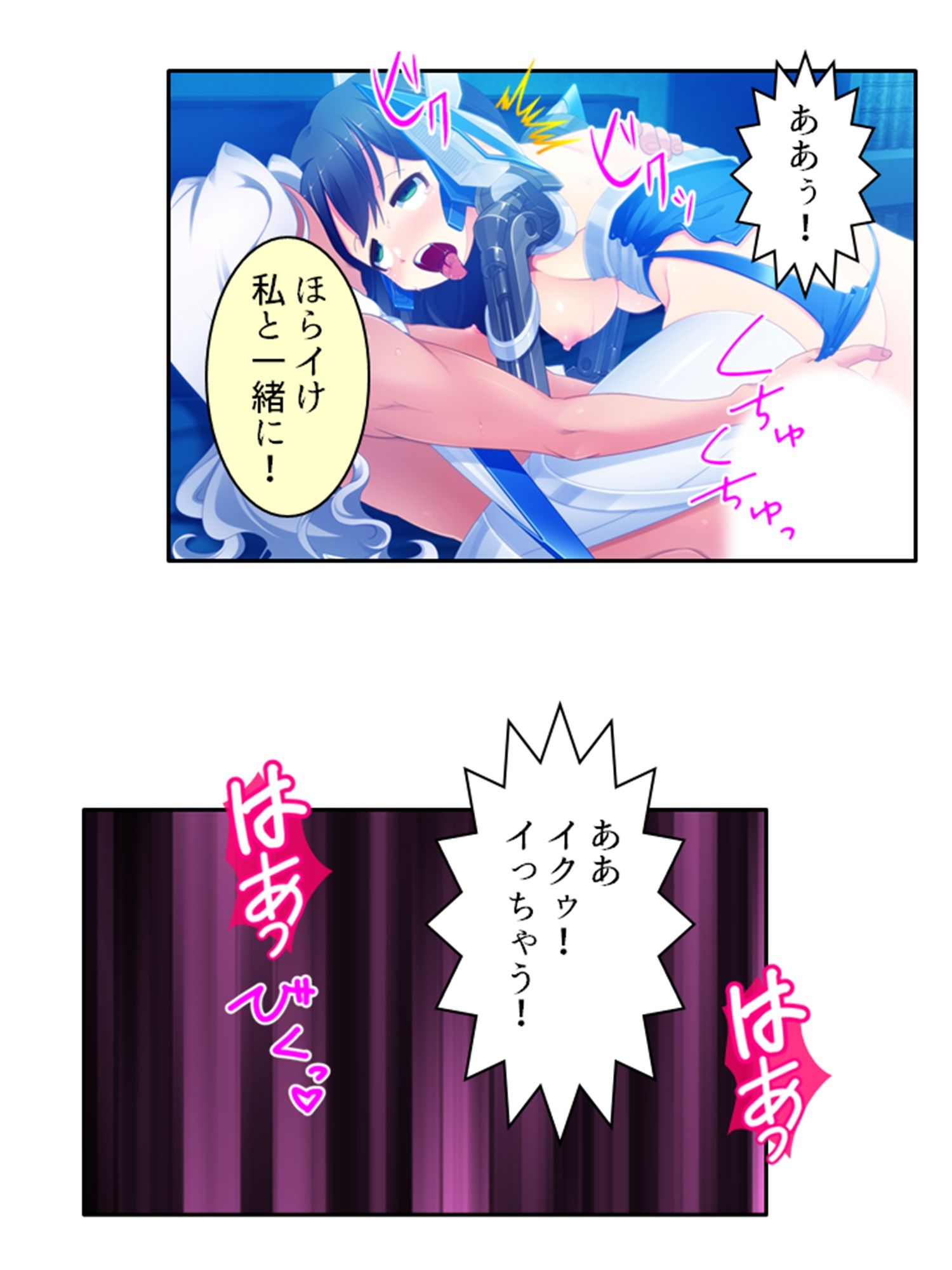 鈍感博士にラブコール！機械乙女のHな誘惑 3巻 サンプル4ページ目