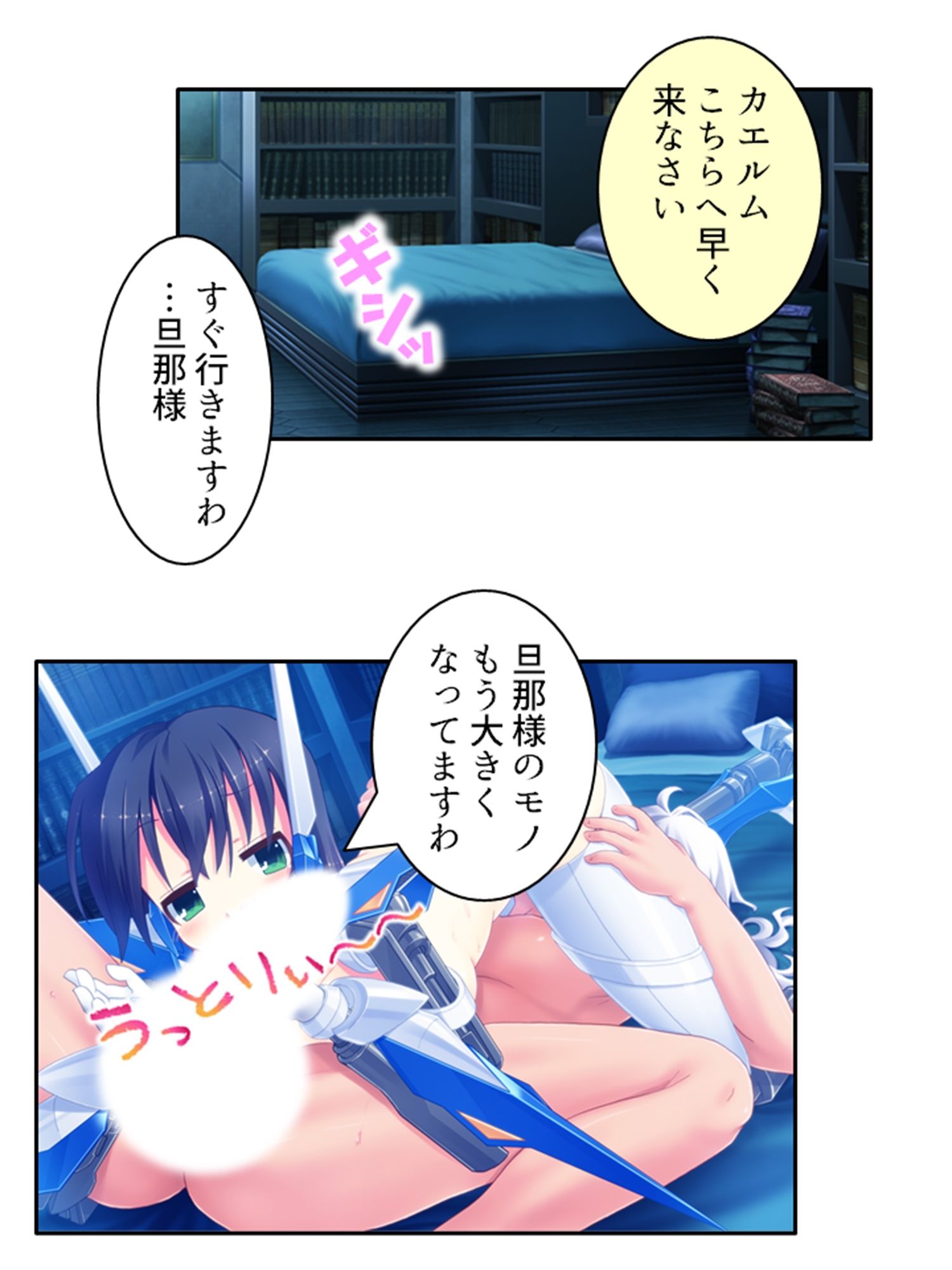 鈍感博士にラブコール！機械乙女のHな誘惑 3巻 サンプル5ページ目