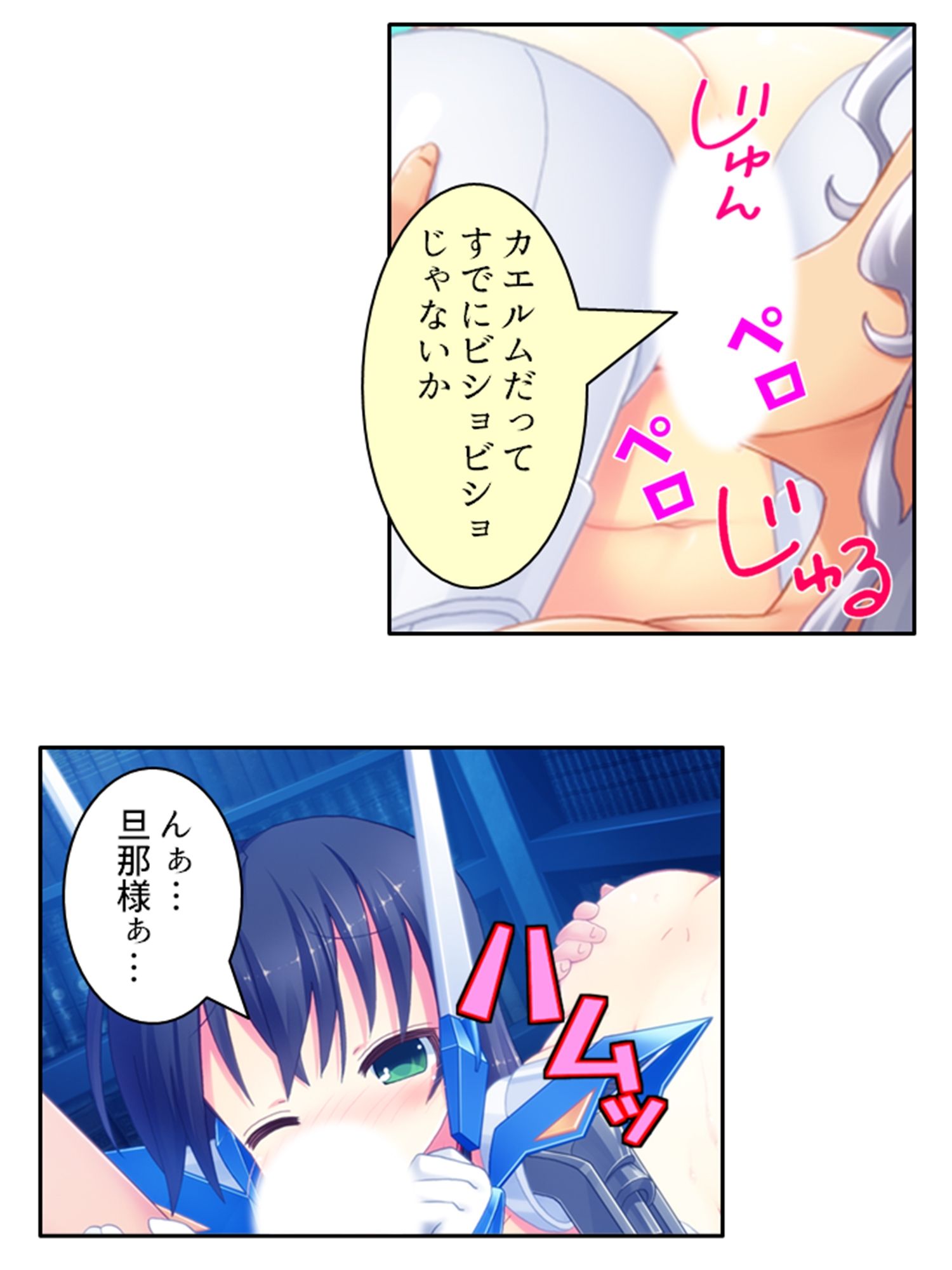 鈍感博士にラブコール！機械乙女のHな誘惑 3巻 サンプル6ページ目