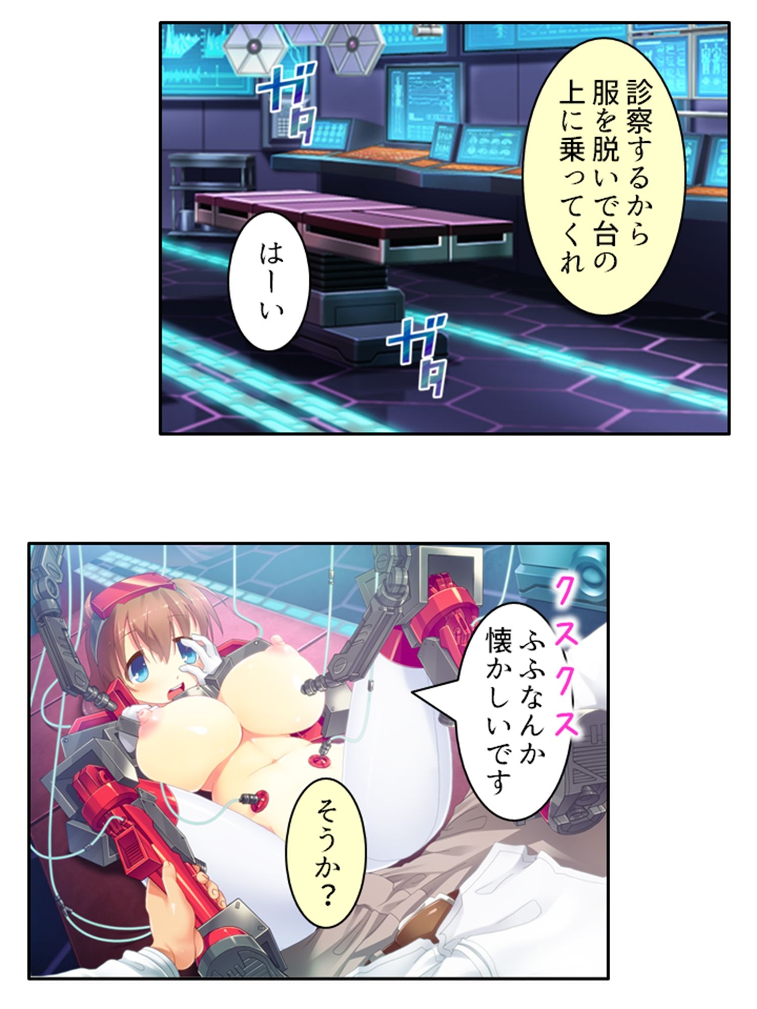 鈍感博士にラブコール！機械乙女のHな誘惑 3巻 サンプル8ページ目