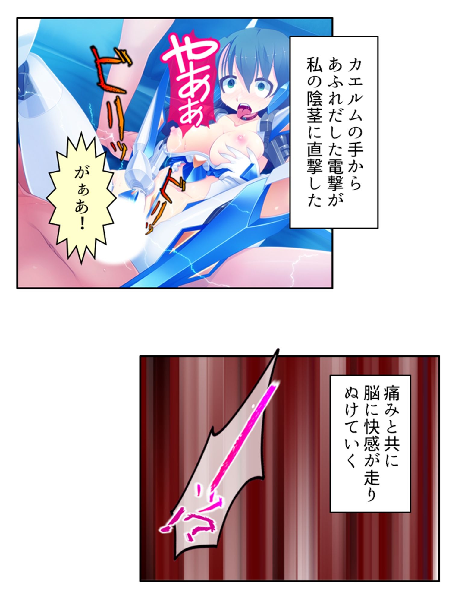 鈍感博士にラブコール！機械乙女のHな誘惑 3巻 サンプル10ページ目