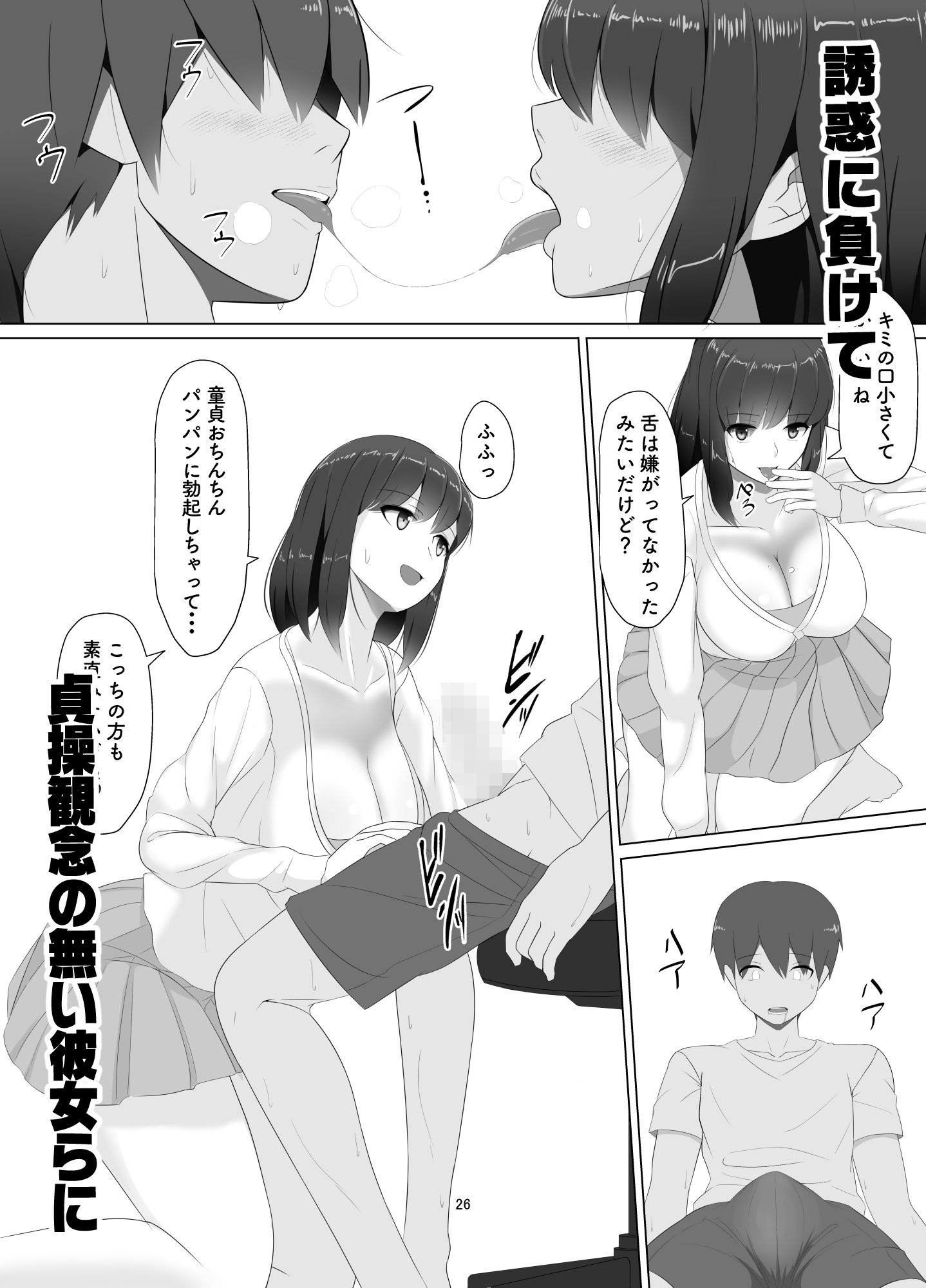 不貞姉友うちに長期滞在 サンプル3ページ目