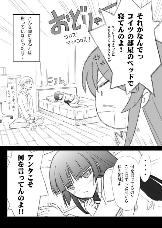 俺の黒猫がこんなに可愛いわけがない サンプル1ページ目