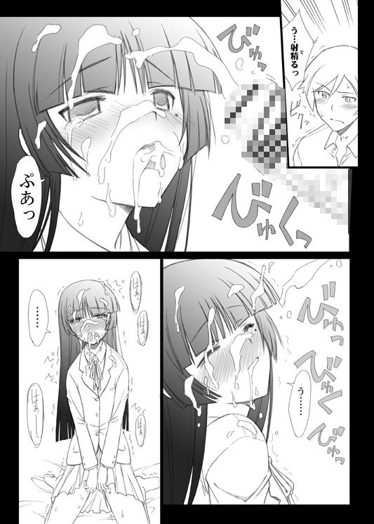 俺の黒猫がこんなに可愛いわけがない サンプル3ページ目