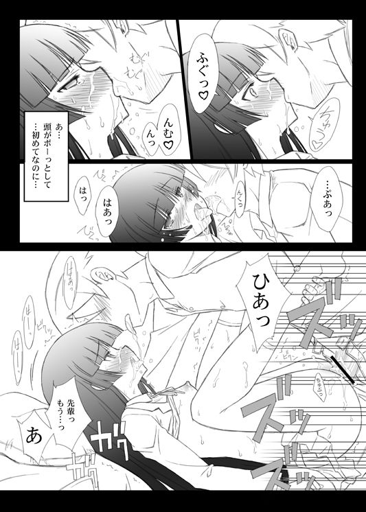 俺の黒猫がこんなに可愛いわけがない サンプル4ページ目