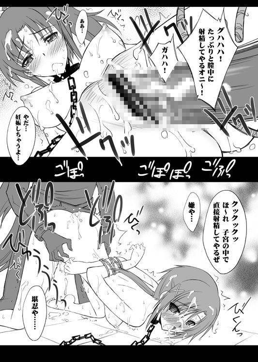 雪月風花 サンプル2ページ目