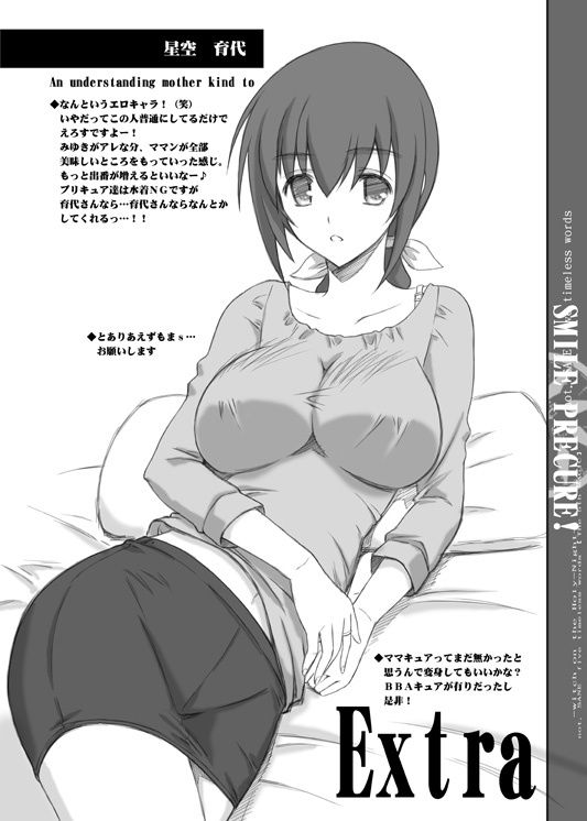 雪月風花 サンプル5ページ目