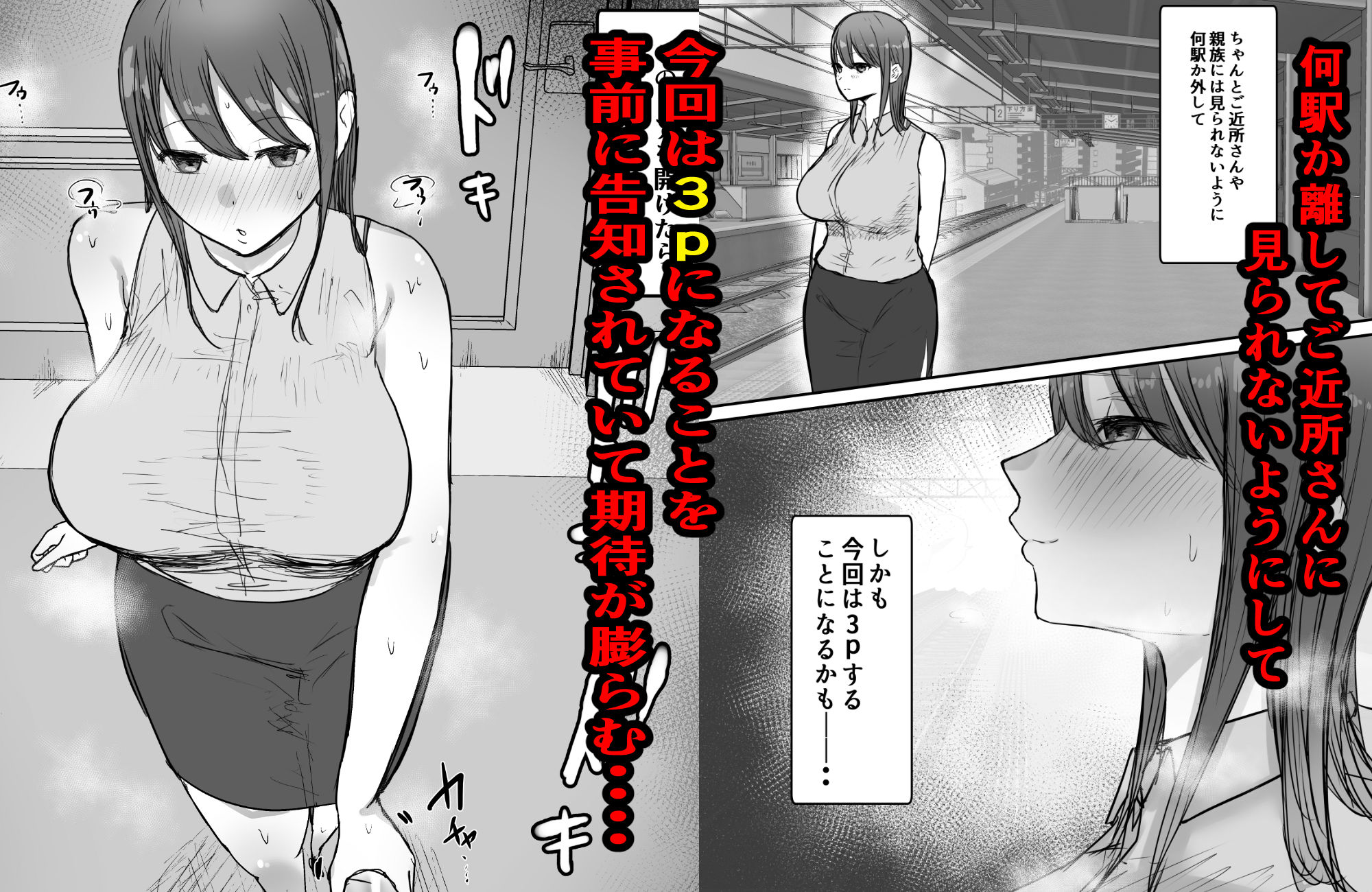 寝取らせの後悔って遅いみたいよ2 サンプル4ページ目