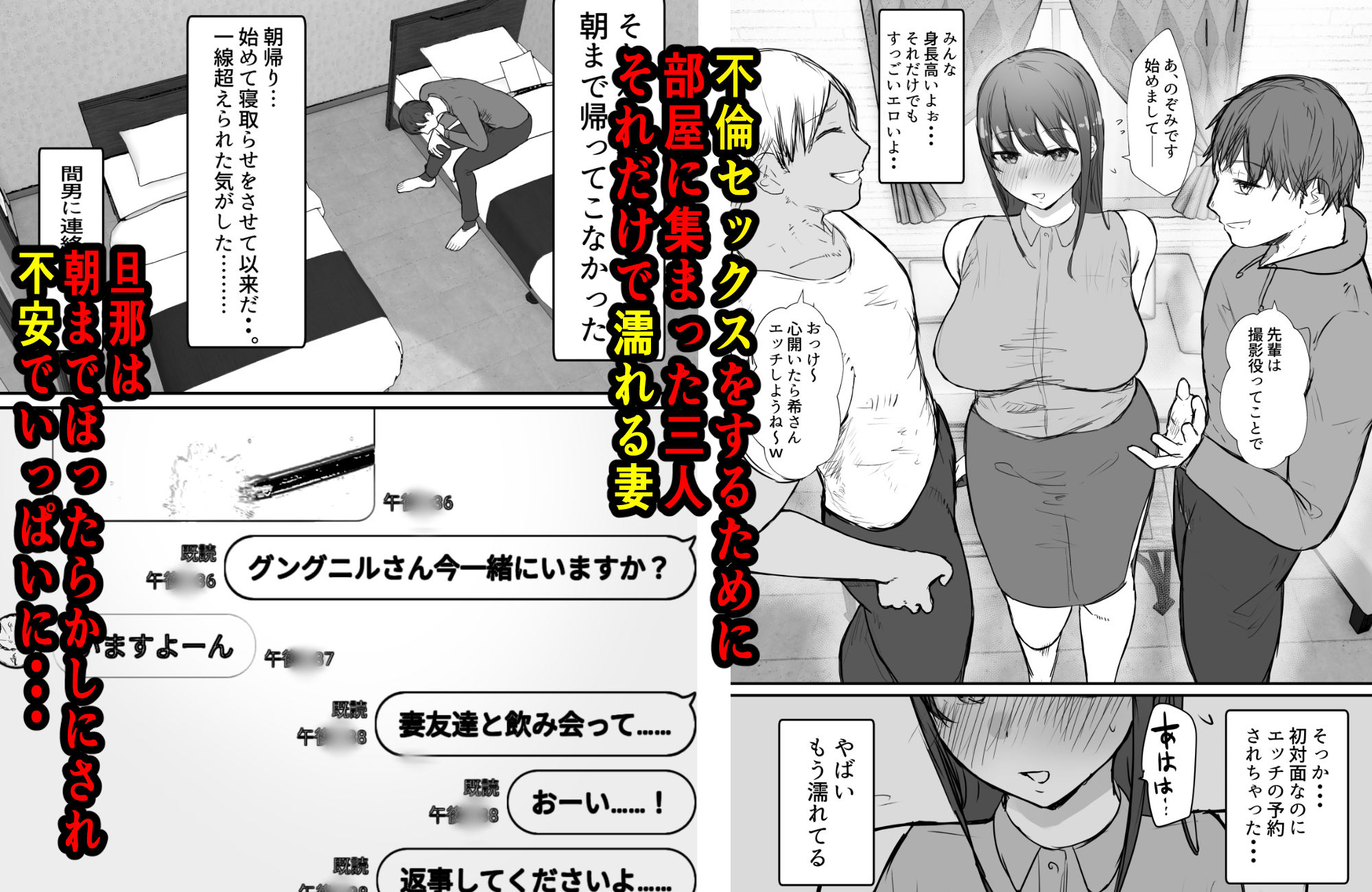 寝取らせの後悔って遅いみたいよ2 サンプル5ページ目