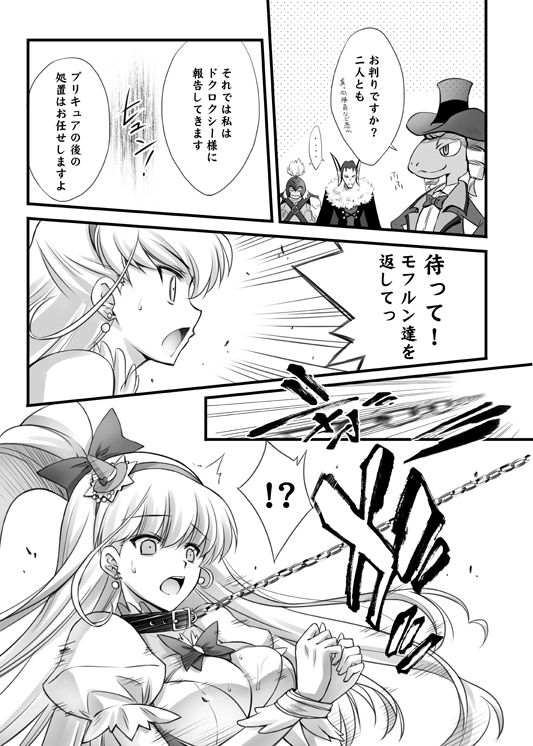 魔女凌● サンプル1ページ目