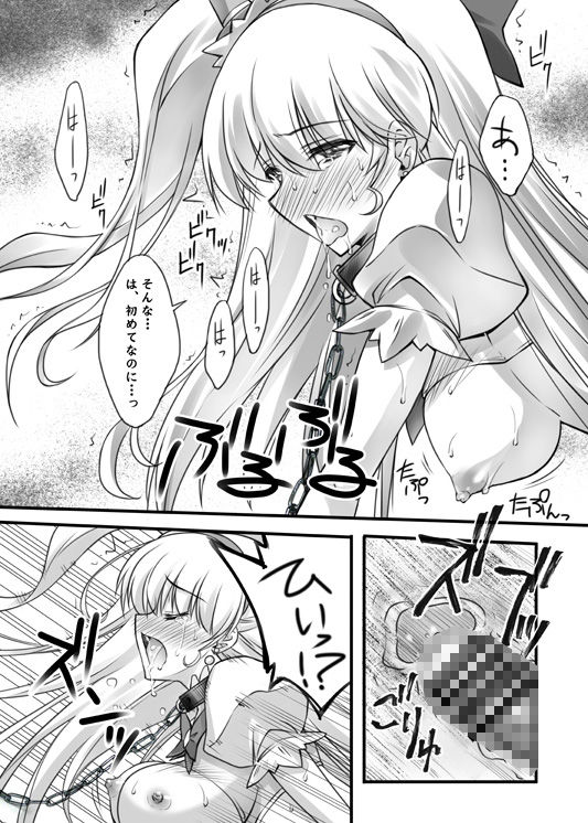 魔女凌● サンプル2ページ目