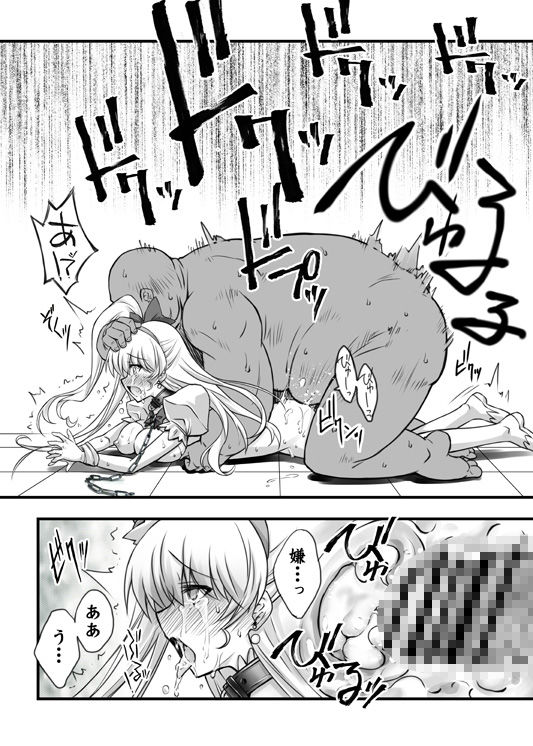 魔女凌● サンプル3ページ目