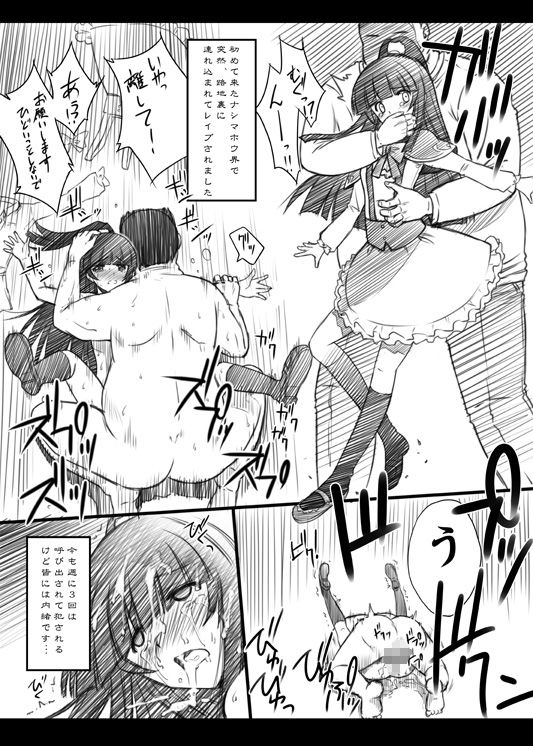 魔女凌● サンプル4ページ目