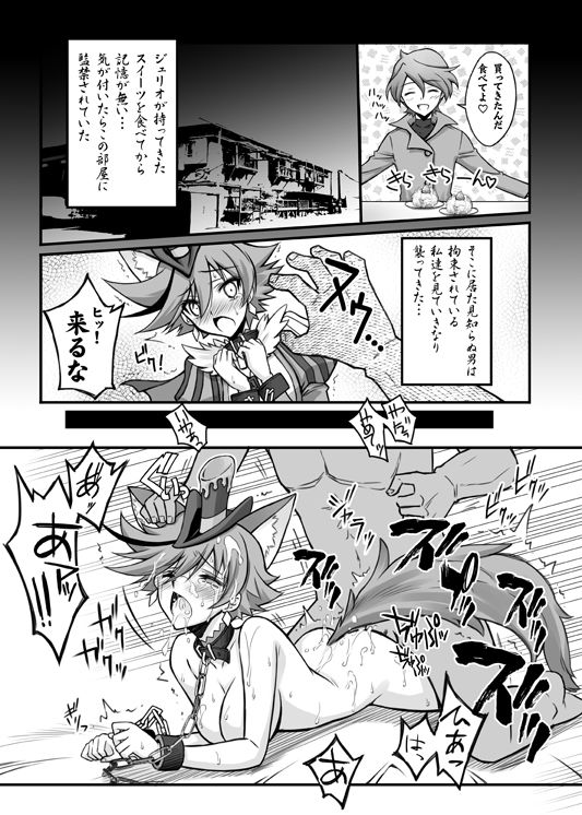 捕まえた牝畜達と交尾して孕ませたい サンプル1ページ目