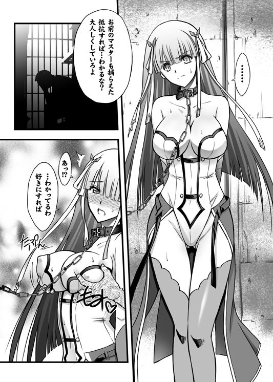 囚われ聖女 サンプル1ページ目