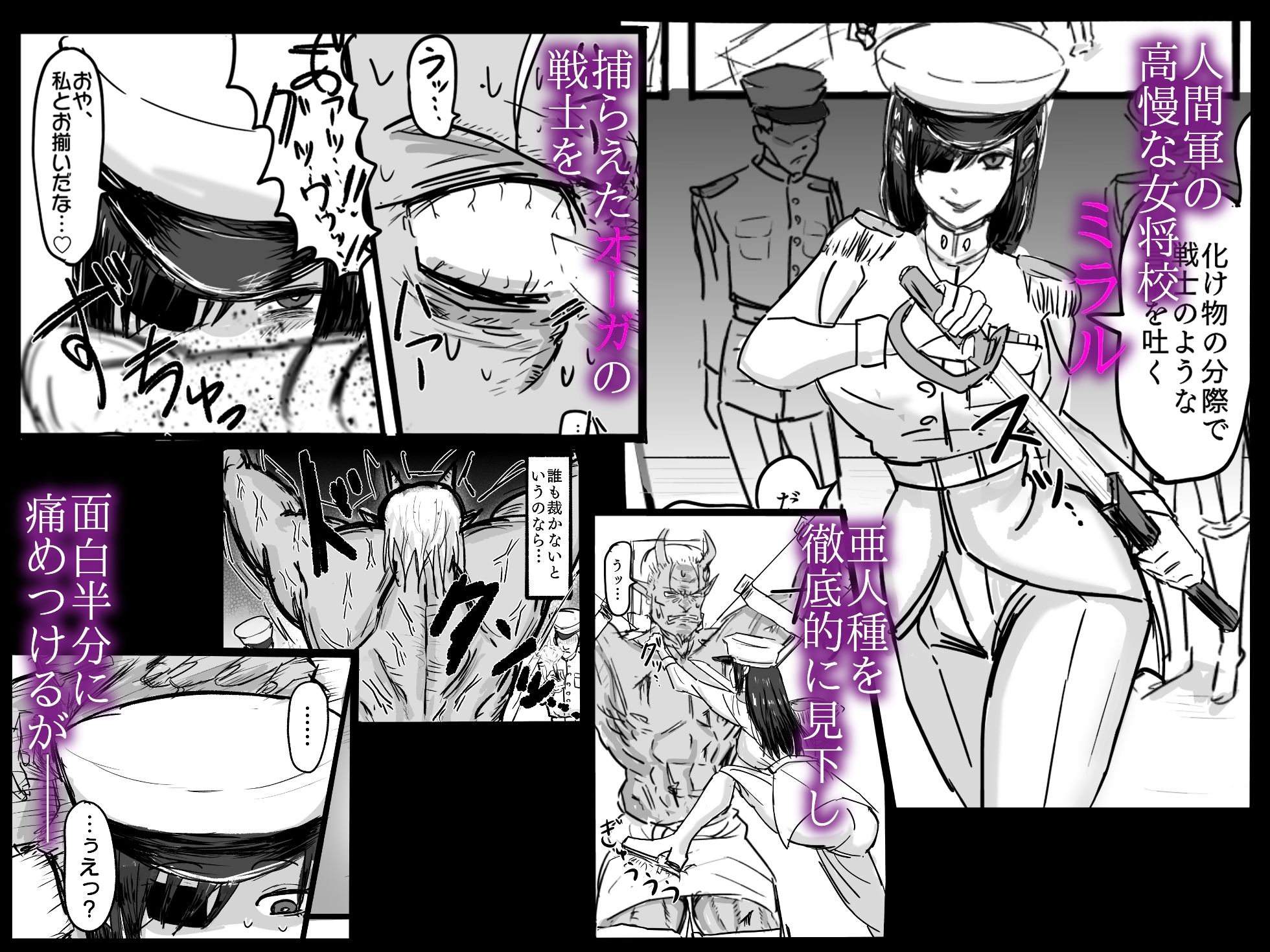 胎の命が響くとき サンプル1ページ目