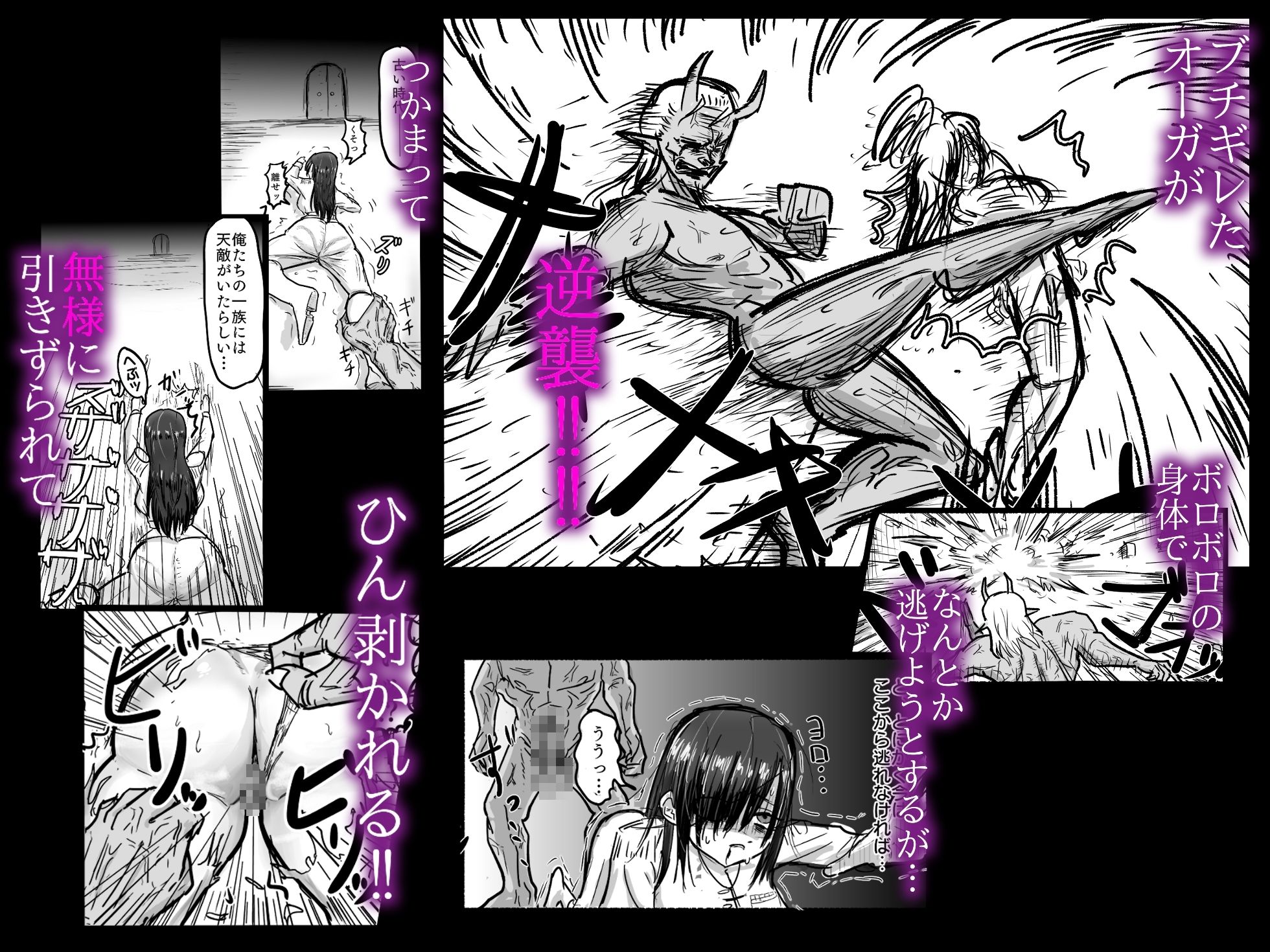 胎の命が響くとき サンプル2ページ目