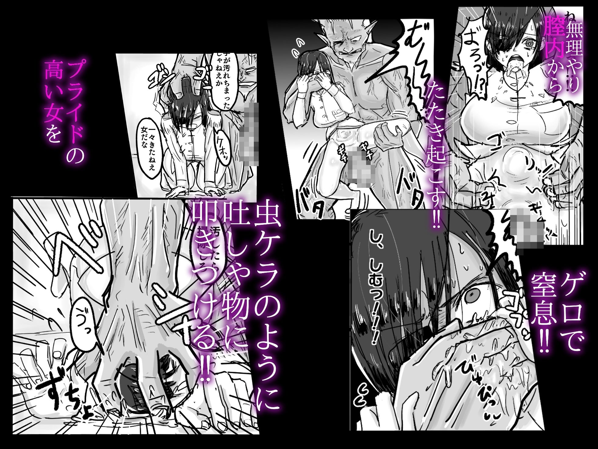 胎の命が響くとき サンプル4ページ目