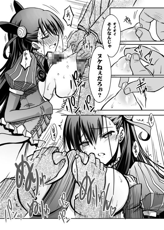 紫式部凌●物語 サンプル2ページ目