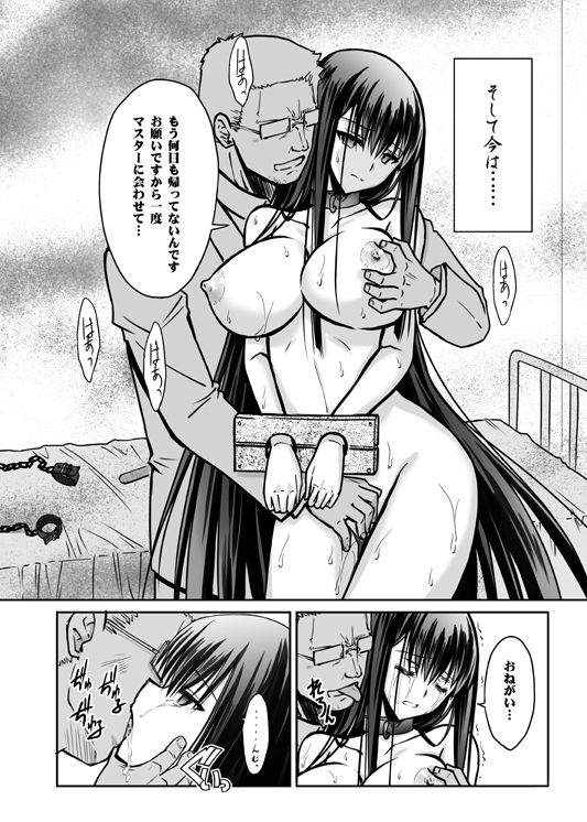 紫式部凌●物語 サンプル3ページ目