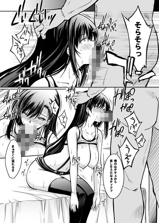 ミッドガルの夜 サンプル3ページ目