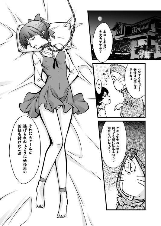 ねこ娘を牝にしたい サンプル1ページ目