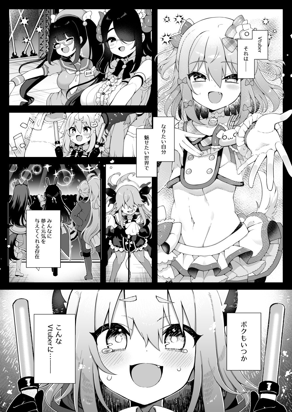 ダヴィ○キ理解らせっくす＋ガン掘り総集本 サンプル1ページ目