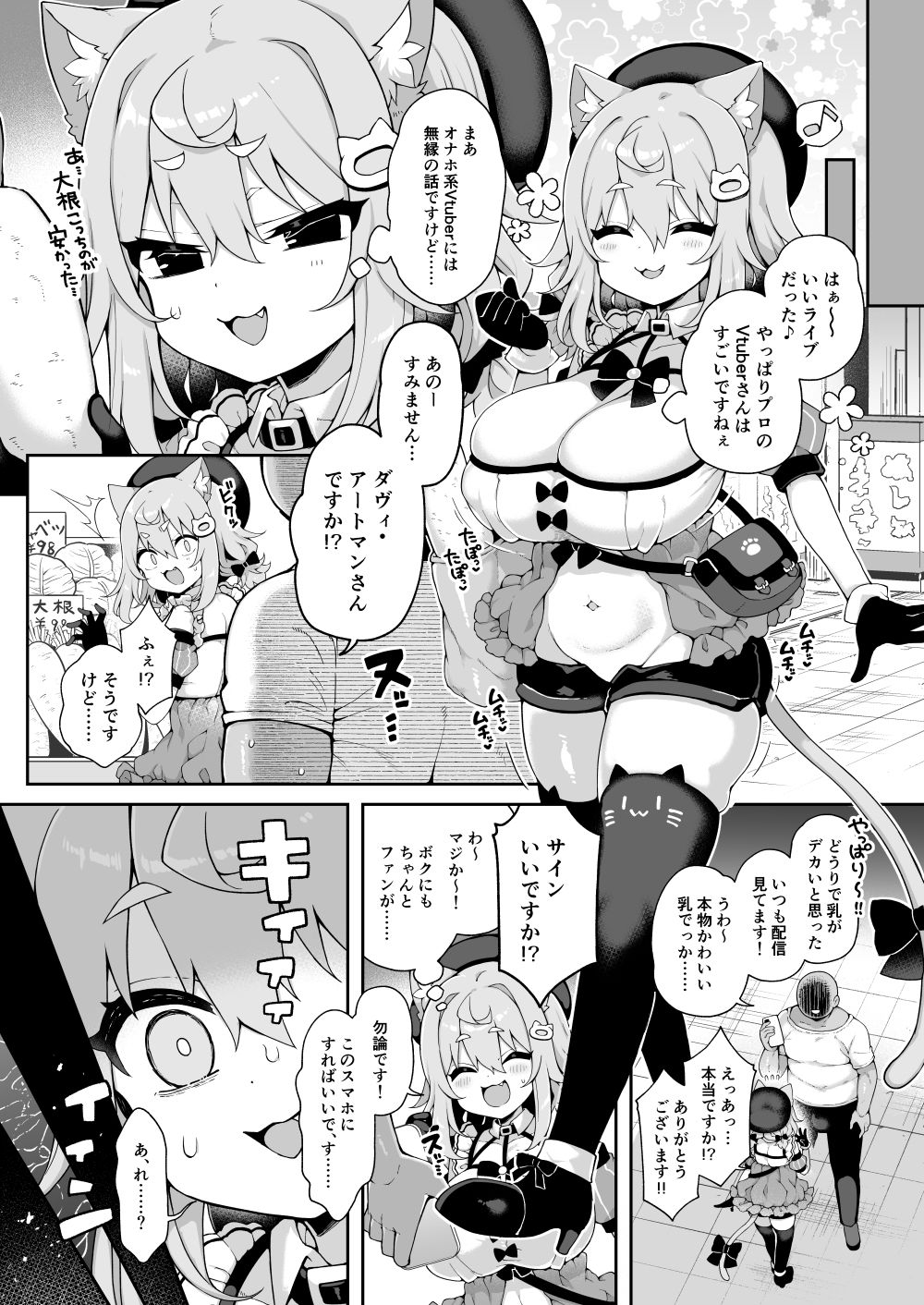 ダヴィ○キ理解らせっくす＋ガン掘り総集本 サンプル2ページ目