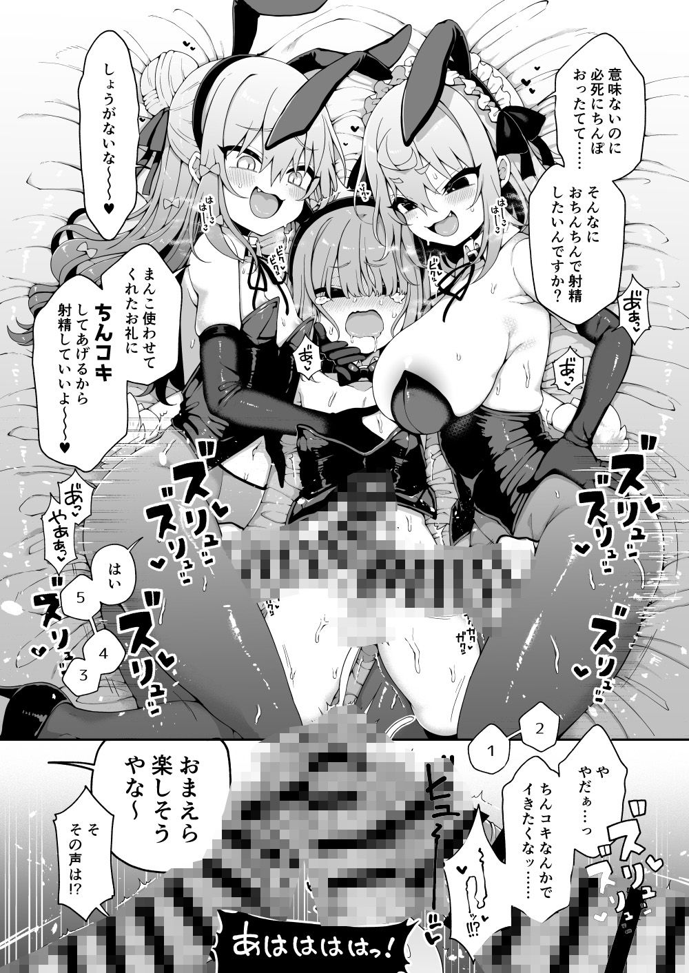 ダヴィ○キ理解らせっくす＋ガン掘り総集本 サンプル8ページ目