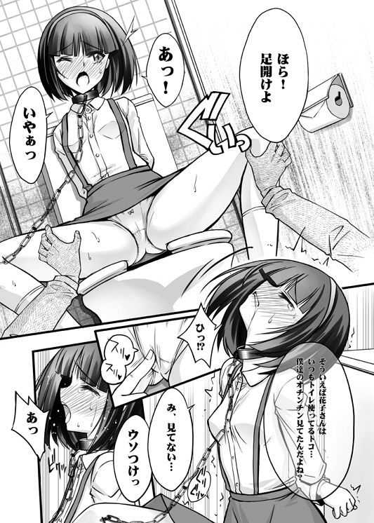 ねこ娘を牝にしたい2 サンプル4ページ目