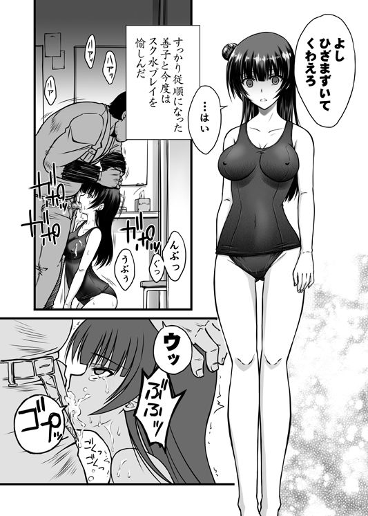 Falling Down サンプル2ページ目