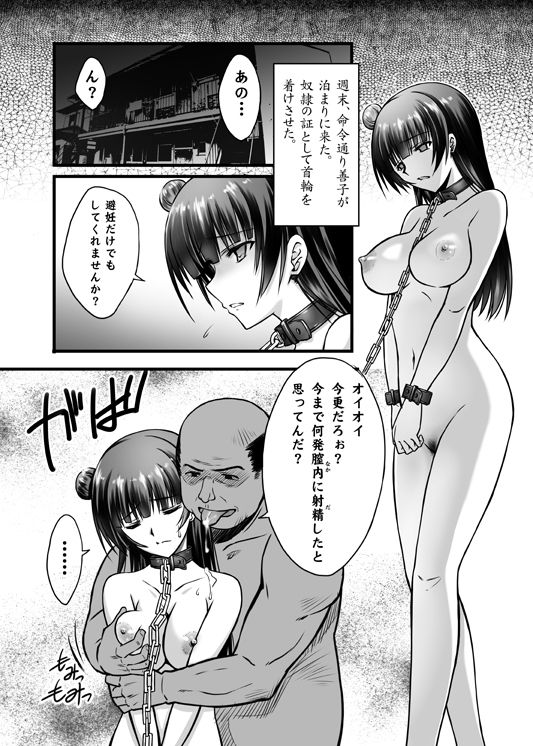 Falling Down サンプル3ページ目