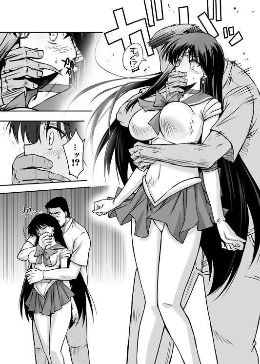 その星は汚されて サンプル1ページ目