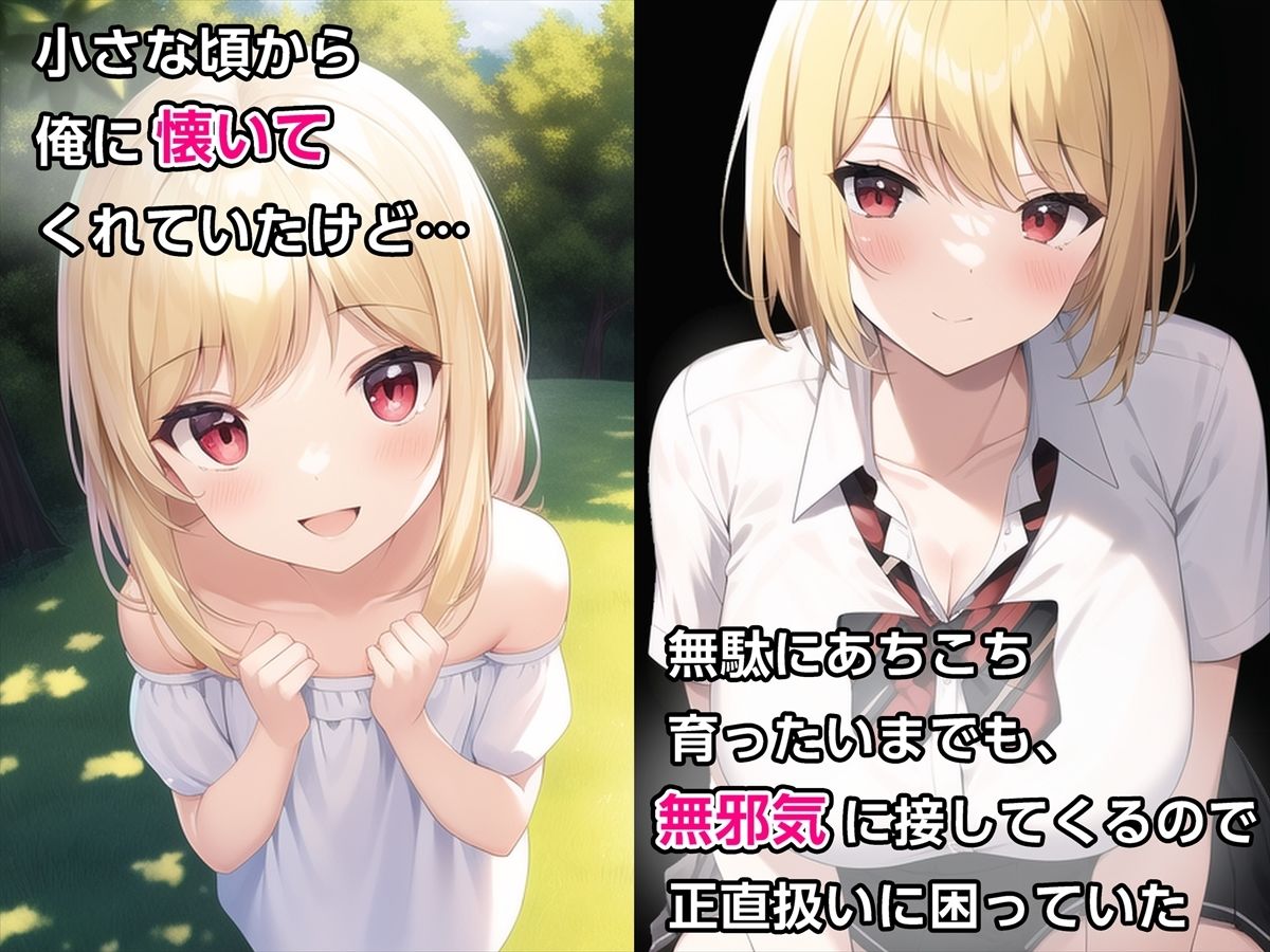 清楚系ギャルの初恋 サンプル2ページ目