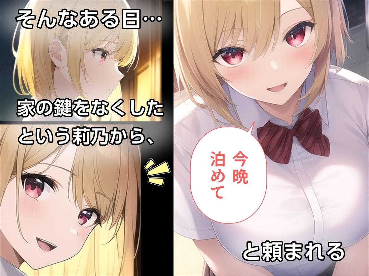 清楚系ギャルの初恋 サンプル3ページ目