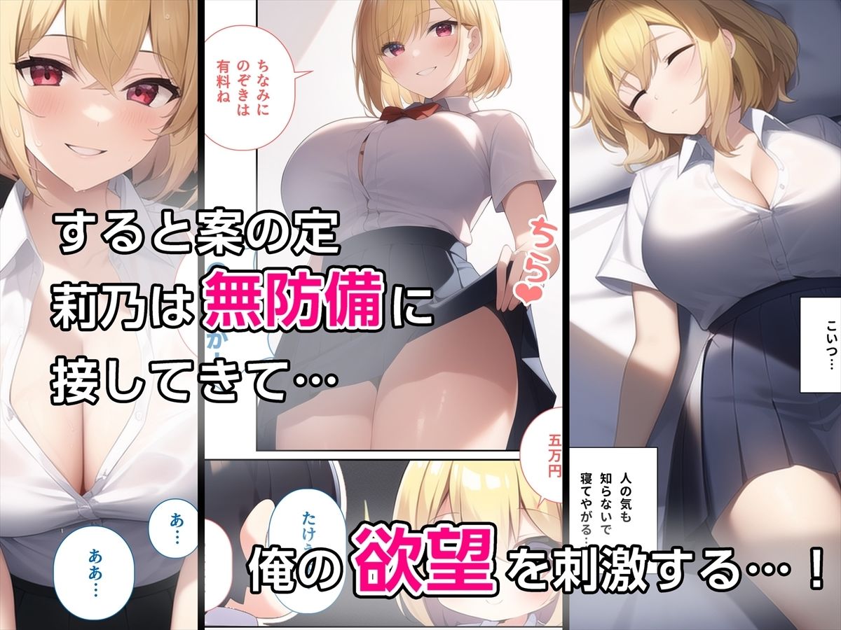 清楚系ギャルの初恋 サンプル5ページ目