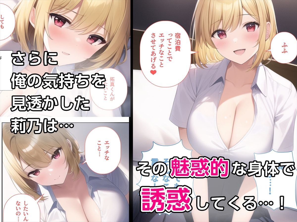 清楚系ギャルの初恋 サンプル6ページ目