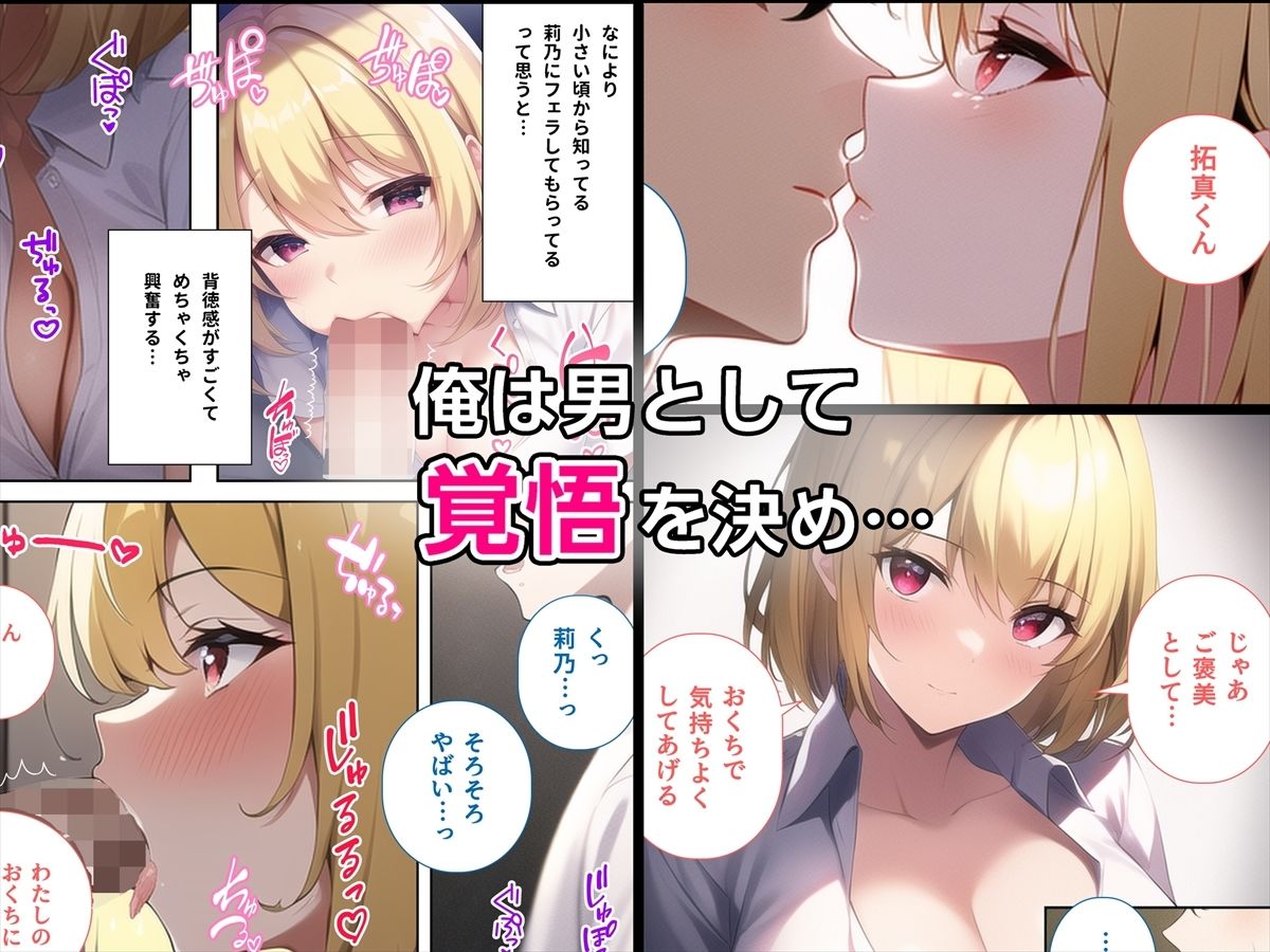 清楚系ギャルの初恋 サンプル8ページ目