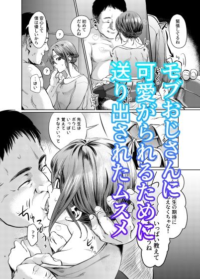 ムスメモドキ サンプル1ページ目