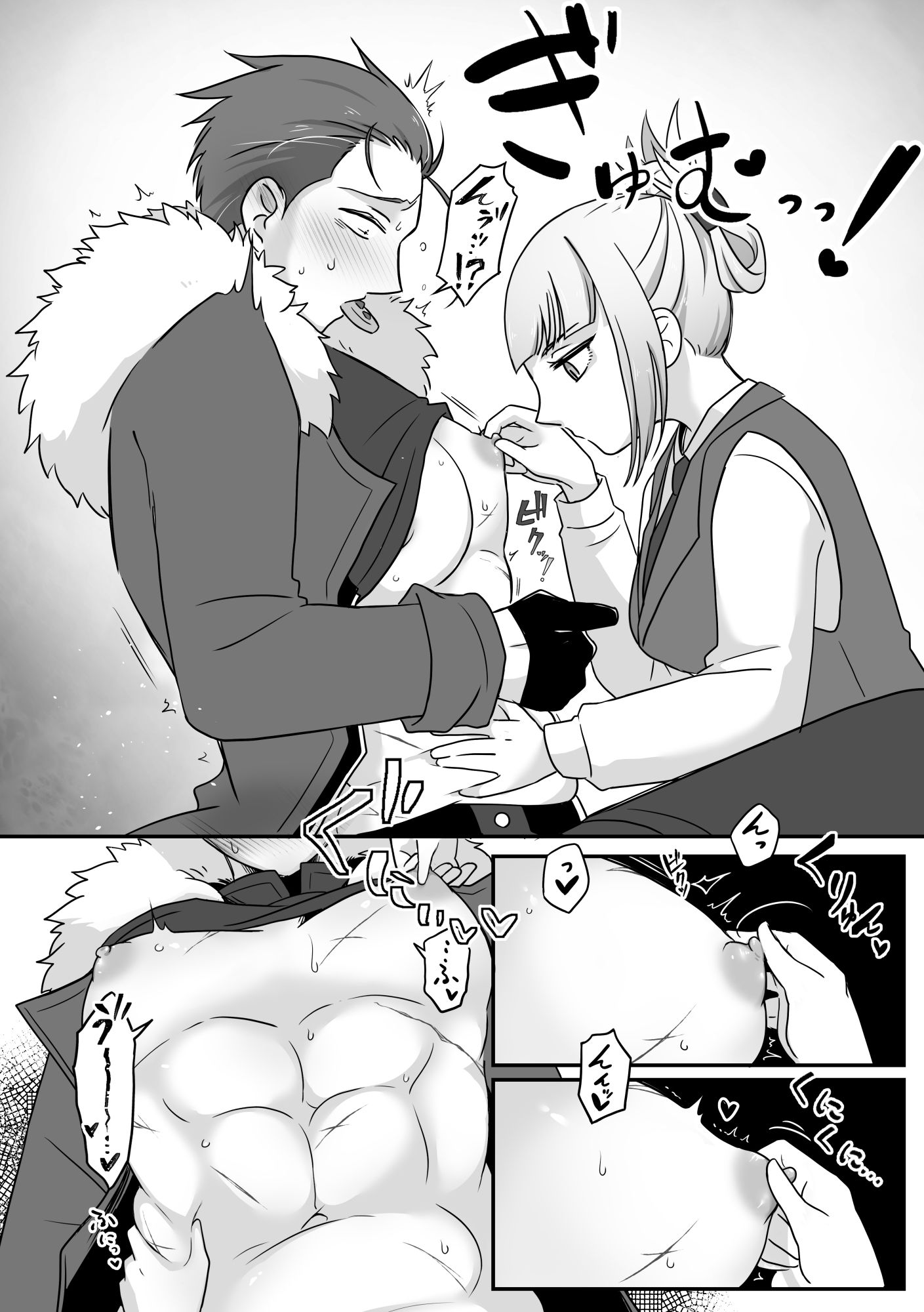 ちょこれいとを食べすぎた旦那さんの本 サンプル5ページ目