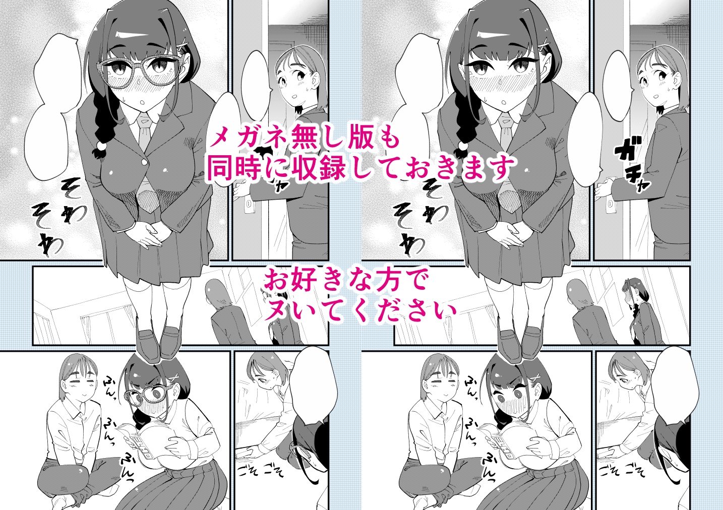 僕と彼女の相互愛撫 サンプル4ページ目