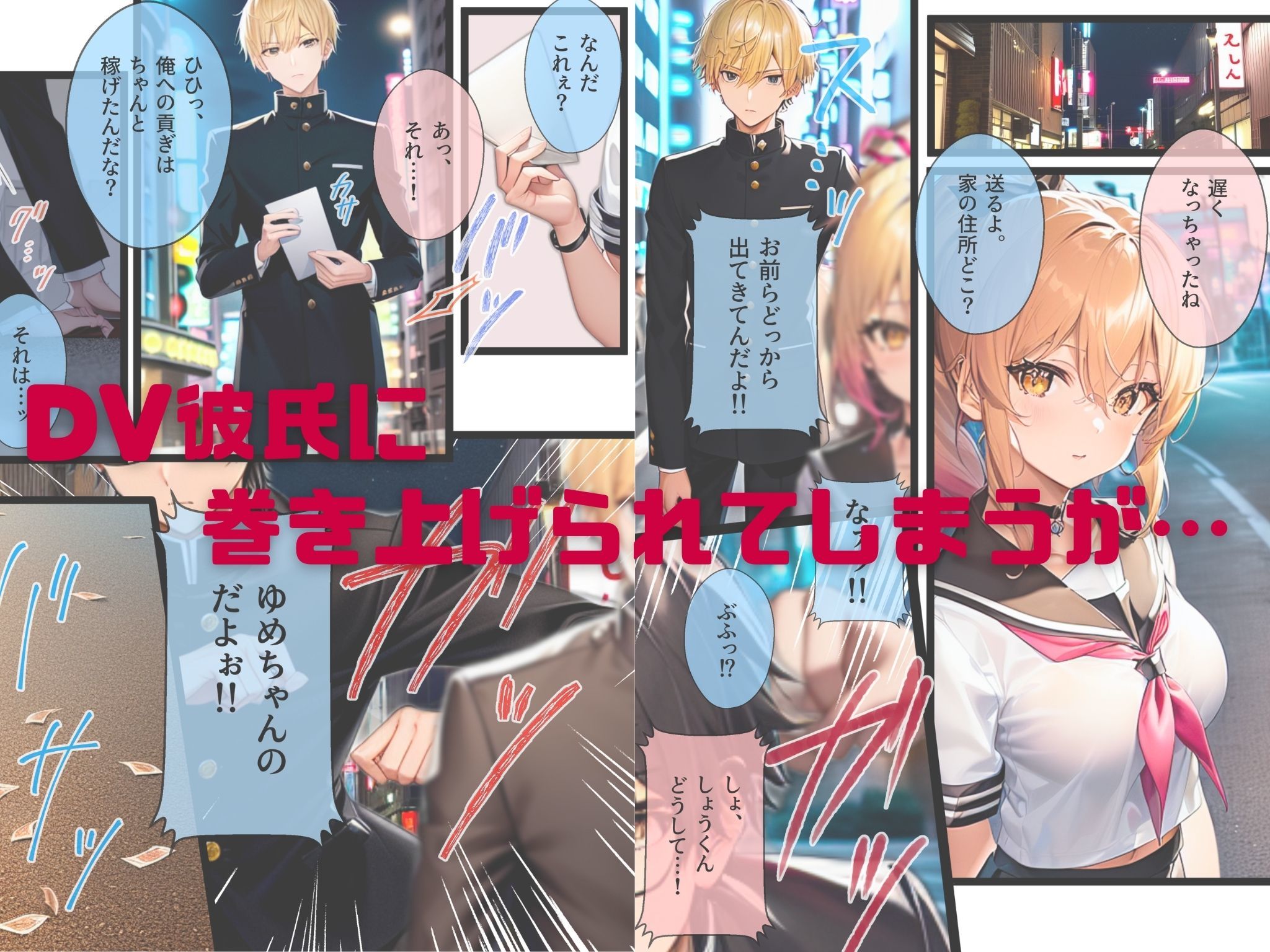 ぼっち・ざ・ふぁっく！〜陰キャの俺に声をかけてくれた陽キャ美少女に告白したら断られたんだけどお金を払ったらヤらせてくれる処女ビッチだったのでお金とチンポでDV彼氏から寝取ってあまあま両想いメス堕ちえっちします サンプル8ページ目