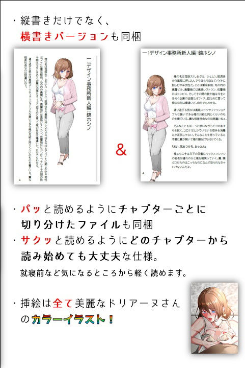 ヘンタイMCおじさんー働くオンナ達編ー サンプル8ページ目