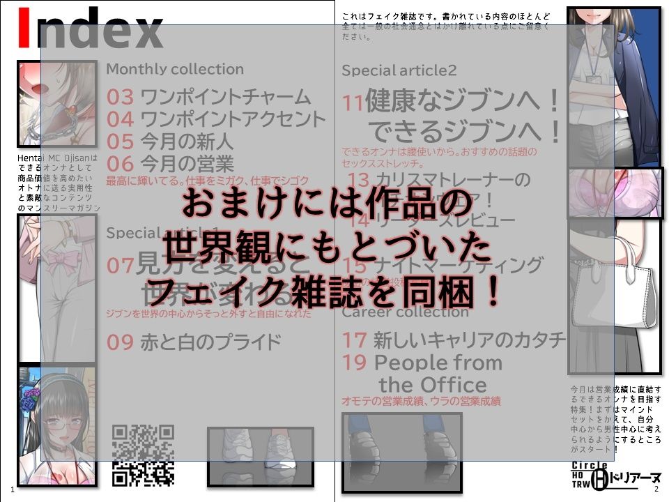 ヘンタイMCおじさんー働くオンナ達編ー サンプル10ページ目