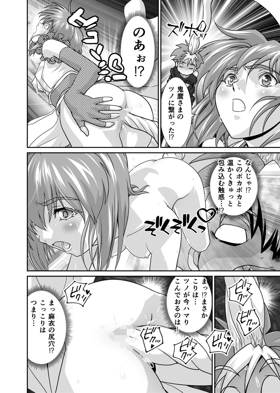 BrakeAngel beyond サンプル1ページ目