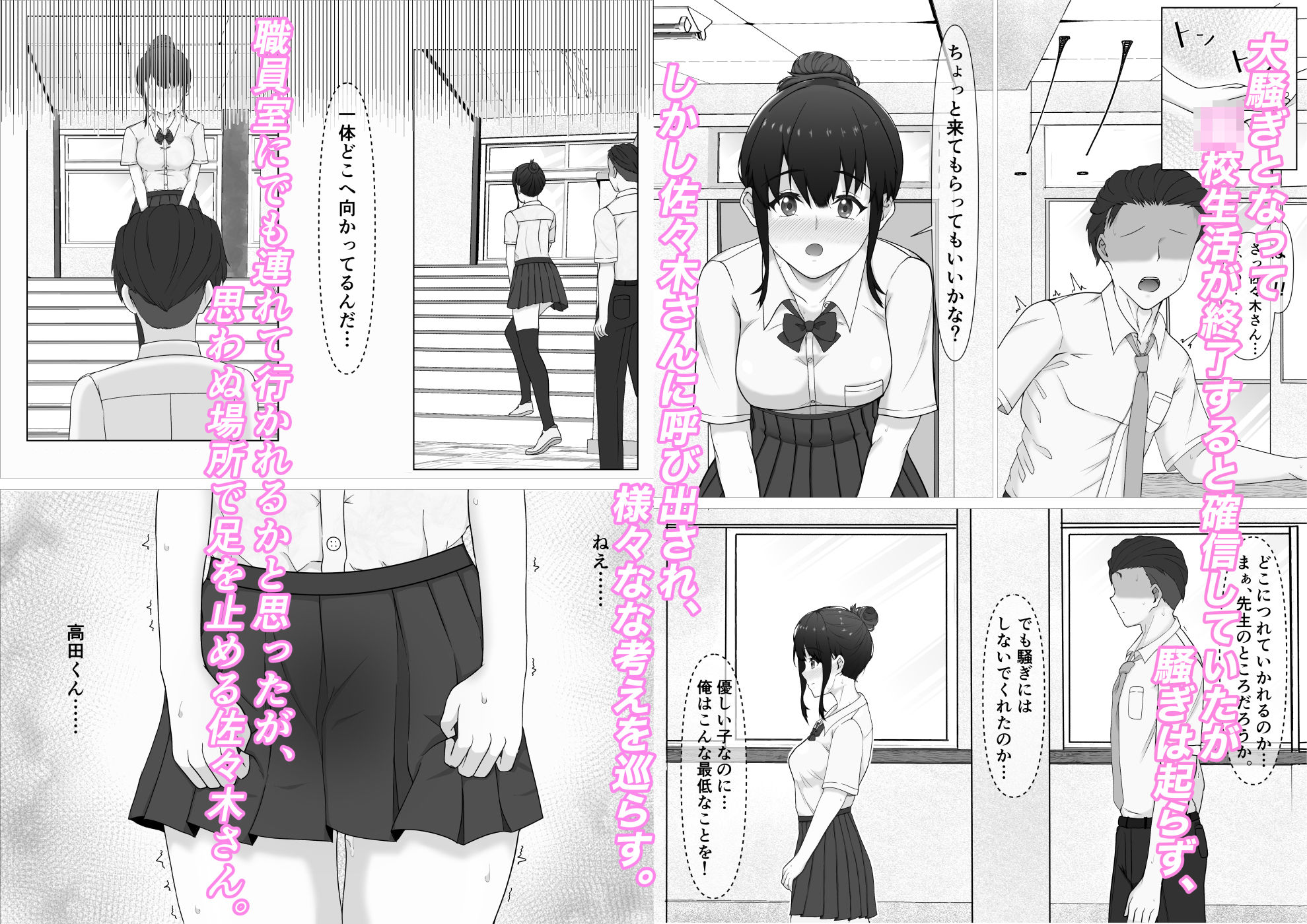 わたしのパンツでしこった？─佐々木さんのパンツでシコりたい。─前編 サンプル3ページ目