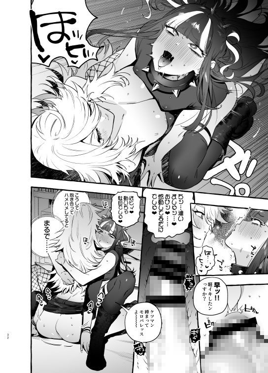ヲタサーのギャルVS地雷男 サンプル7ページ目